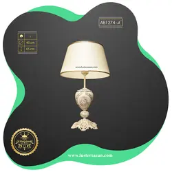 آباژور AB1274-L لوسترسازان