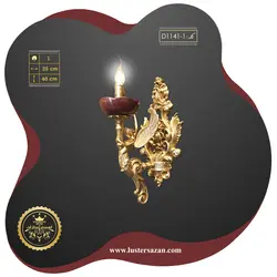 دیوارکوب D1141-1Z لوسترسازان