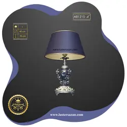 آباژور AB1215-NS لوسترسازان