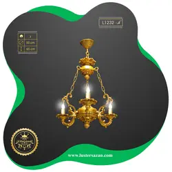 لوستر L1232 لوسترسازان