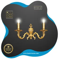 دیوارکوب D1116-2BT لوسترسازان