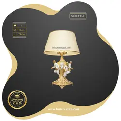 آباژور AB1184 لوسترسازان