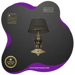 آباژور AB1215 لوسترسازان