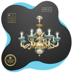 لوستر L1251-8 لوسترسازان