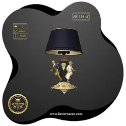 آباژور AB1184 لوسترسازان