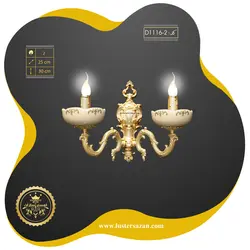 دیوارکوب D1116-2 لوسترسازان