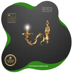 دیوارکوب D1116-1 لوسترسازان