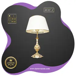 آباژور AB1307 لوسترسازان