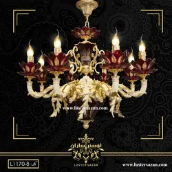 لوستر L1170-8 لوسترسازان