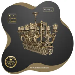 لوستر A1173-8 لوسترسازان