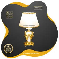 آباژور رومیزی AB1184 لوسترسازان