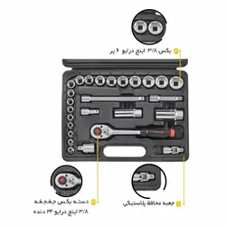 فروش با قیمت عالی جعبه بکس فورس 3261 3/8 اینچ | ابزار پیشه
