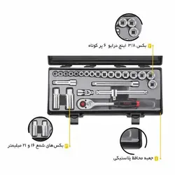 فروش ویژه جعبه بکس فورس 3251 3/8 اینچ درایو  | ابزار پیشه
