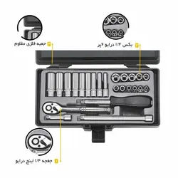 فروش با قیمت استثنایی جعبه بکس فورس 2253 | ابزار پیشه