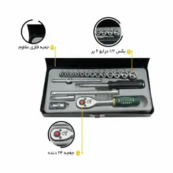 خرید با قیمت ویژه جعبه بکس فورس 2203M | ابزار پیشه