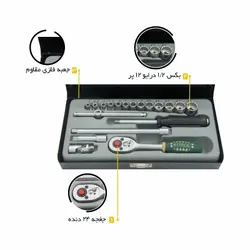 خرید با قیمت ویژه جعبه بکس فورس 2203M | ابزار پیشه