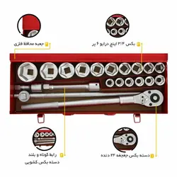 فروش اینترنتی و ارسال رایگان جعبه بکس فورس 6201 | ابزار پیشه