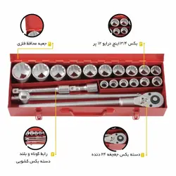 فروش اینترنتی و ارسال رایگان جعبه بکس فورس 6201 | ابزار پیشه