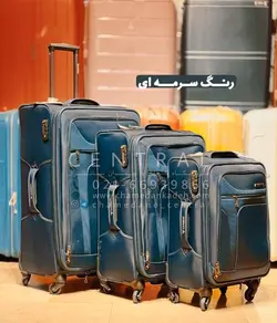 خرید چمدان کاریبو کوچک با جنس پارچه ای برزنتی - چمدانکده