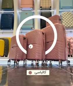 خرید چمدان مونزا ویو کوچک پلی کربنات نشکن - چمدانکده