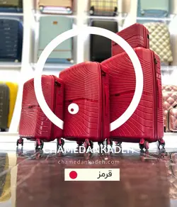 خرید چمدان مونزا ویو بزرگ پلی کربنات نشکن - چمدانکده