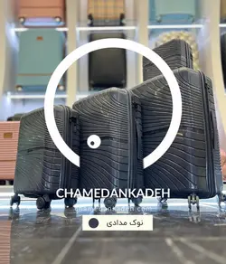 خرید چمدان مونزا ویو بزرگ پلی کربنات نشکن - چمدانکده