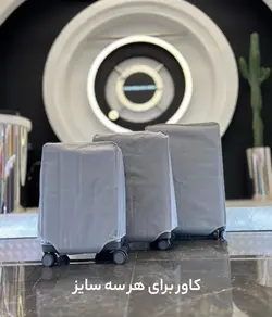 خرید چمدان fly moon cup بزرگ جنس پلی کربنات نشکن - چمدانکده