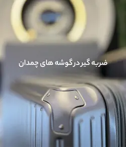 خرید چمدان fly moon cup بزرگ جنس پلی کربنات نشکن - چمدانکده