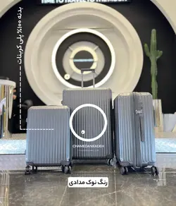 خرید چمدان fly moon cup کوچک جنس پلی کربنات نشکن - چمدانکده