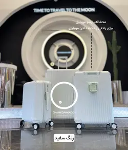 خرید چمدان fly moon cup کوچک جنس پلی کربنات نشکن - چمدانکده