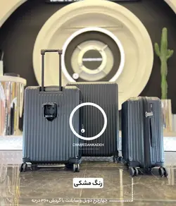 خرید چمدان fly moon cup کوچک جنس پلی کربنات نشکن - چمدانکده