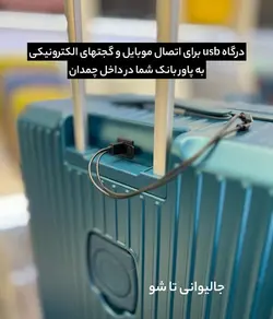 خرید چمدان fly moon cup کوچک جنس پلی کربنات نشکن - چمدانکده