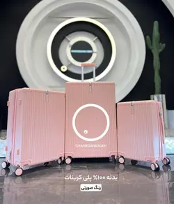 خرید چمدان fly moon hook ست 3 تایی پلی کربنات نشکن - چمدانکده