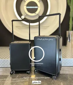 خرید چمدان fly moon pro ست 3 تایی پلی کربنات نشکن - چمدانکده