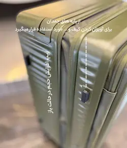 خرید چمدان fly moon plus بزرگ جنس پلی کربنات نشکن - چمدانکده