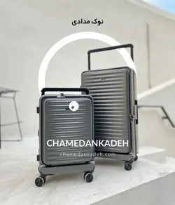 خرید چمدان fly moon plus بزرگ جنس پلی کربنات نشکن - چمدانکده