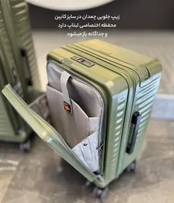 خرید چمدان fly moon plus کوچک جنس پلی کربنات نشکن - چمدانکده