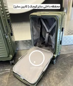 خرید چمدان fly moon plus کوچک جنس پلی کربنات نشکن - چمدانکده