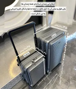 خرید چمدان fly moon plus کوچک جنس پلی کربنات نشکن - چمدانکده