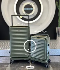 خرید چمدان fly moon plus ست 2 تایی پلی کربنات نشکن - چمدانکده