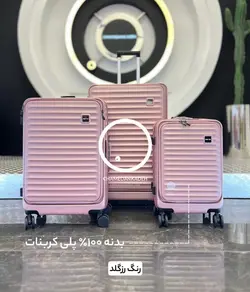 خرید چمدان اسمارت پولو متوسط جنس پلی کربنات نشکن - چمدانکده