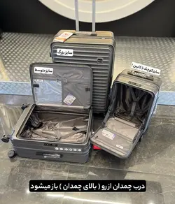 خرید چمدان اسمارت پولو متوسط جنس پلی کربنات نشکن - چمدانکده