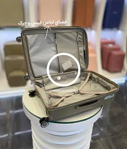 چمدان سامیت پلاس بزرگ