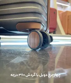 چمدان ریکاردو الترا متوسط