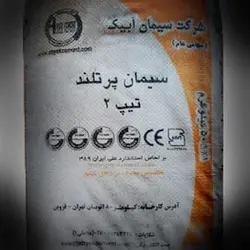 سیمان آبیک