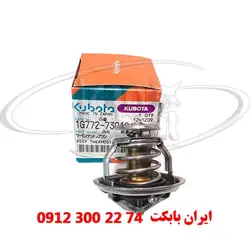 ترموستات موتور کوبوتا v3300 مینی لودر بابکت | فروش قطعات و لوازم موتوری کوبوتا بابکت