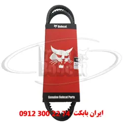 تسمه دینام مینی لودر بابکت T300 | تسمه دینام مینی لودر بابکت آمریکایی