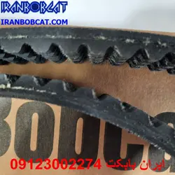 تسمه هیدرولیک بابکت S250 | تامین کننده قطعات یدکی مینی لودر راهسازی |