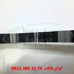 تسمه هیدرولیک مینی لودر بابکت bobcat 753,773,751,763 | ایران بابکت