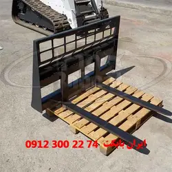 جلوبند تیغه لیفتراکی مینی لودر بابکت ایتالیایی | ایران بابکت فروشنده انواه جلوبند های بابکت